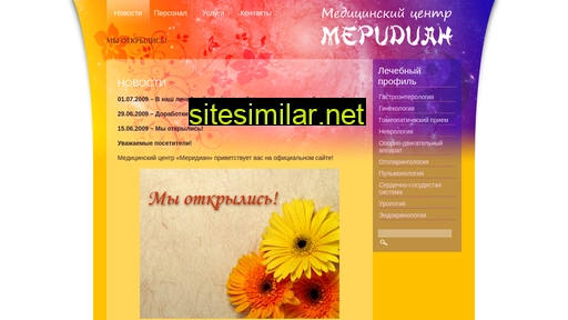 meridianmed.ru alternative sites
