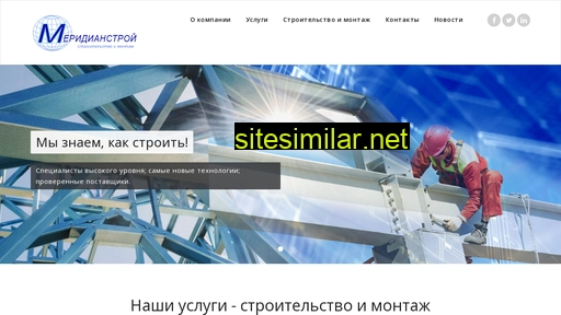 meridianstroi.ru alternative sites