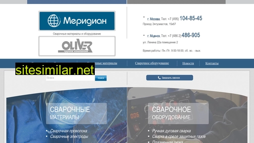 meridianweld.ru alternative sites