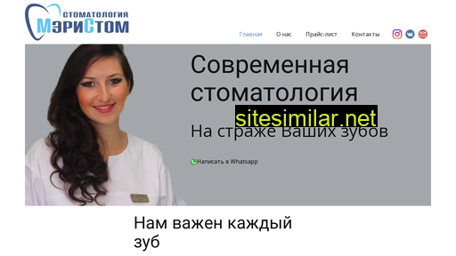 meristom.ru alternative sites