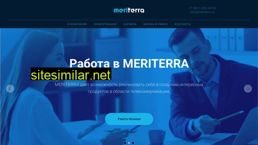 meriterra.ru alternative sites
