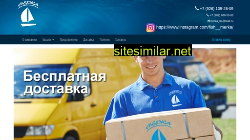 merka-fish.ru alternative sites