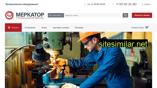 merkator-stanki.ru alternative sites