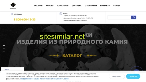 merano.ru alternative sites