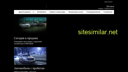 mercedes-kirov.ru alternative sites