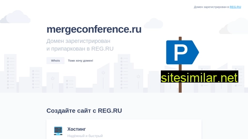 mergeconference.ru alternative sites