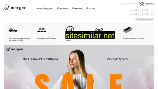 mergen.ru alternative sites