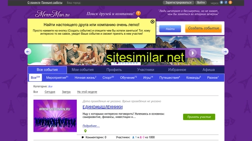 meroman.ru alternative sites
