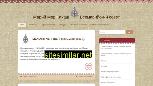 mer-kanash.ru alternative sites