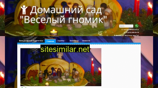 merrygnom.ru alternative sites