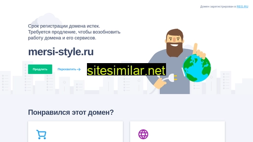 mersi-style.ru alternative sites