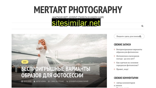 mertart.ru alternative sites