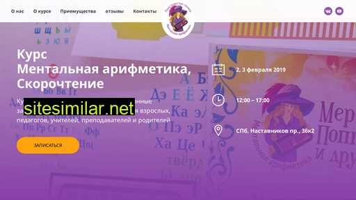 meryschool.ru alternative sites