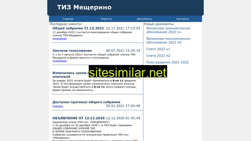 mescherino.ru alternative sites