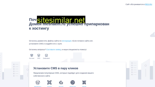 meshaem.ru alternative sites