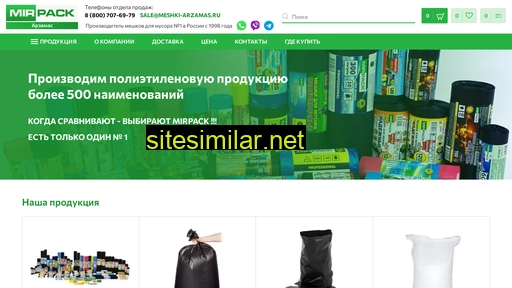 meshki-arzamas.ru alternative sites