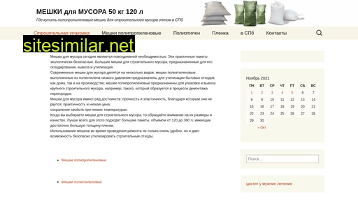 meshki-dlja-musora.ru alternative sites