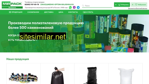 meshki-optom-balashiha.ru alternative sites