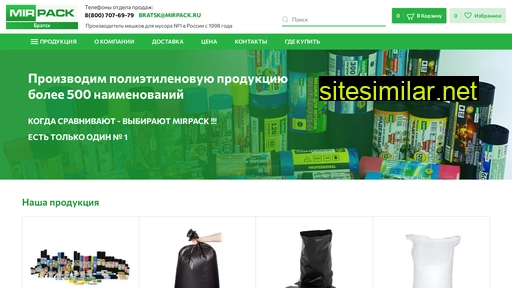 meshki-optom-bratsk.ru alternative sites