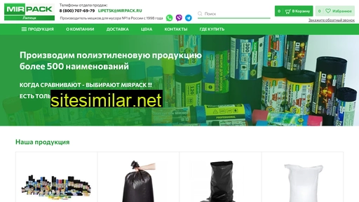 meshki-optom-lipetsk.ru alternative sites