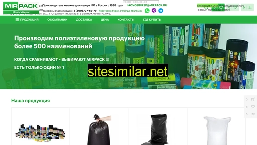 meshki-optom-novosibirsk.ru alternative sites