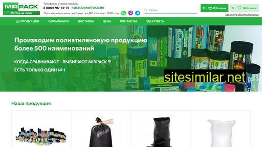 meshki-optom-rostov.ru alternative sites