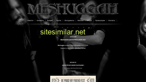 meshuggah.ru alternative sites