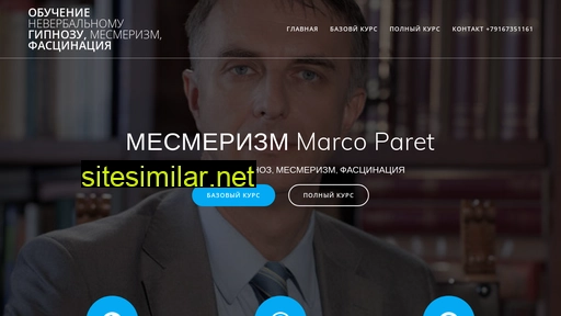 mesmerismus.ru alternative sites