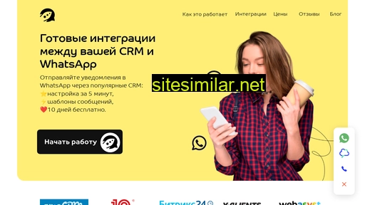 messengerocket.ru alternative sites