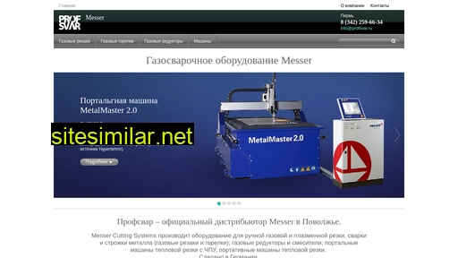 messer-profsvar.ru alternative sites
