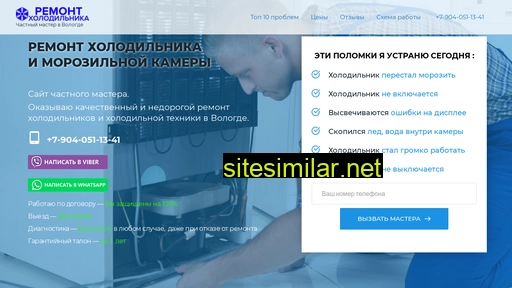 mester-remholoda.ru alternative sites