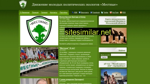 mestnie.ru alternative sites