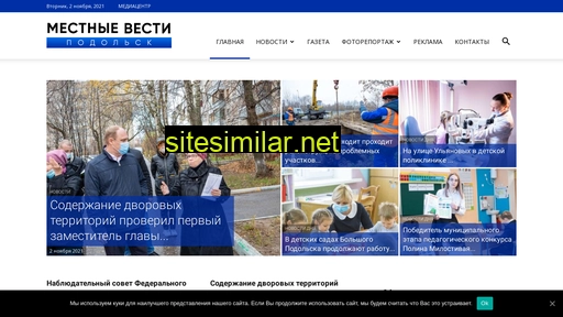 mestnievesti.ru alternative sites