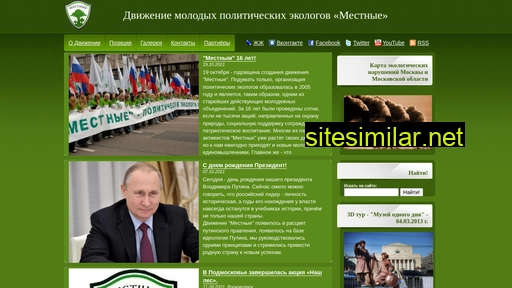mestnye.ru alternative sites