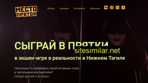 mestopryatok.ru alternative sites