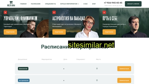 mestosili.ru alternative sites