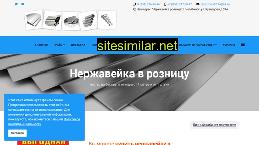 met174.ru alternative sites