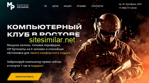 meta4pro.ru alternative sites