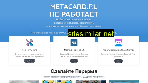 metacard.ru alternative sites