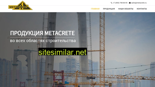 metacrete.ru alternative sites