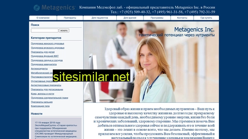 metagenics.ru alternative sites