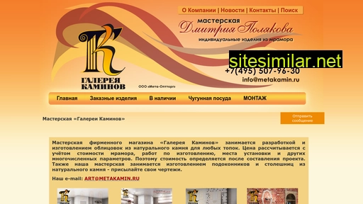 metakamin.ru alternative sites