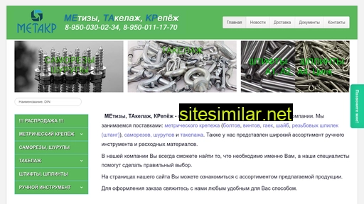 metakr.ru alternative sites