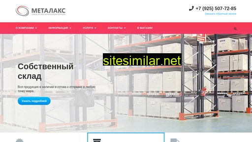 metalaks.ru alternative sites