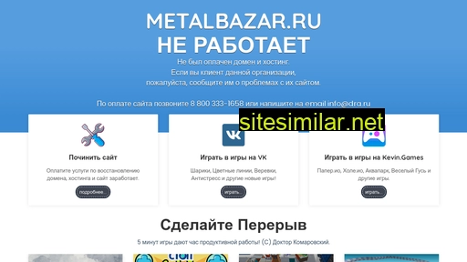 metalbazar.ru alternative sites