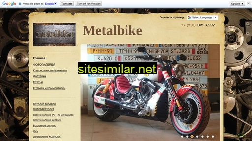 metalbike.ru alternative sites