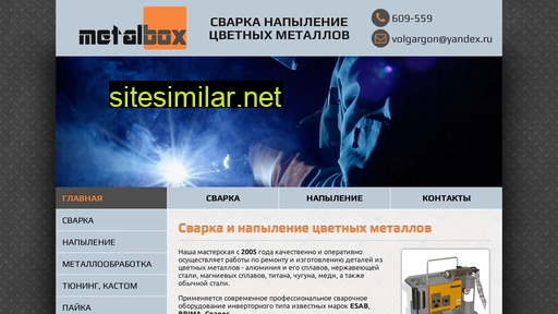 metalbox34.ru alternative sites