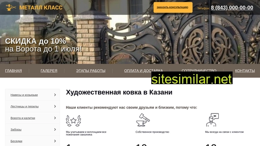 metalclass.ru alternative sites