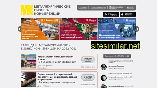 metalconf.ru alternative sites