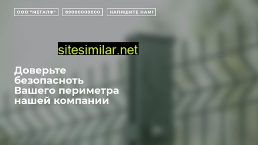 metalf.ru alternative sites